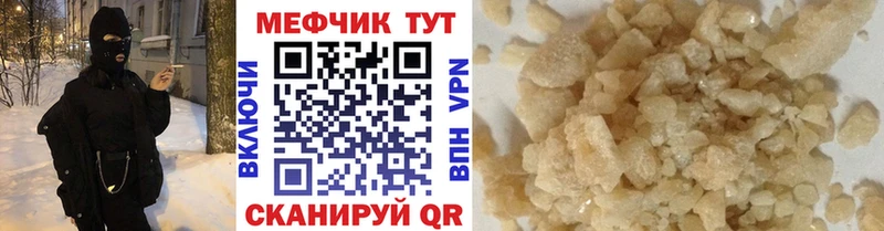 Мефедрон VHQ  где продают наркотики  Краснообск 