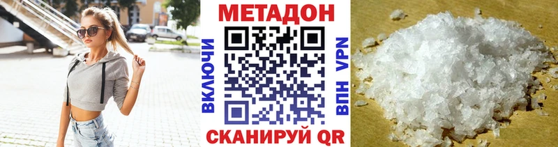 МЕТАДОН methadone  ОМГ ОМГ как войти  Краснообск 